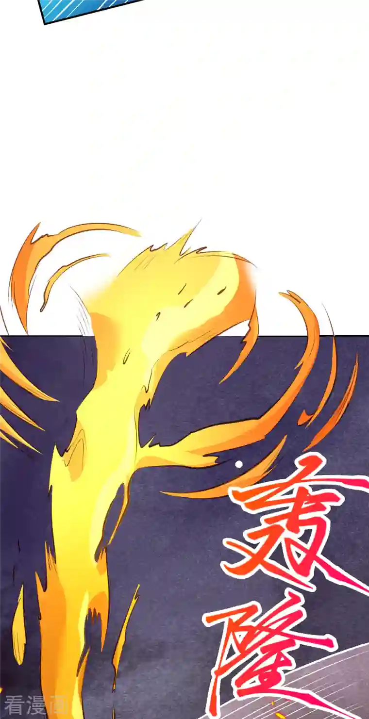 逆天邪神（条漫版）第358话 炎魔