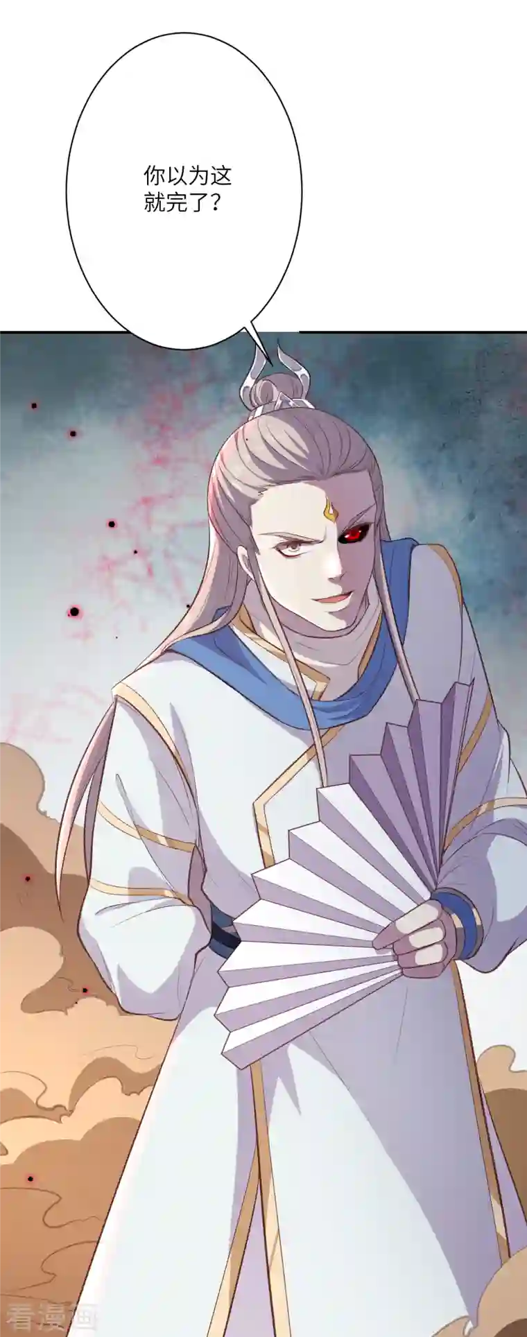 逆天邪神（条漫版）第358话 炎魔