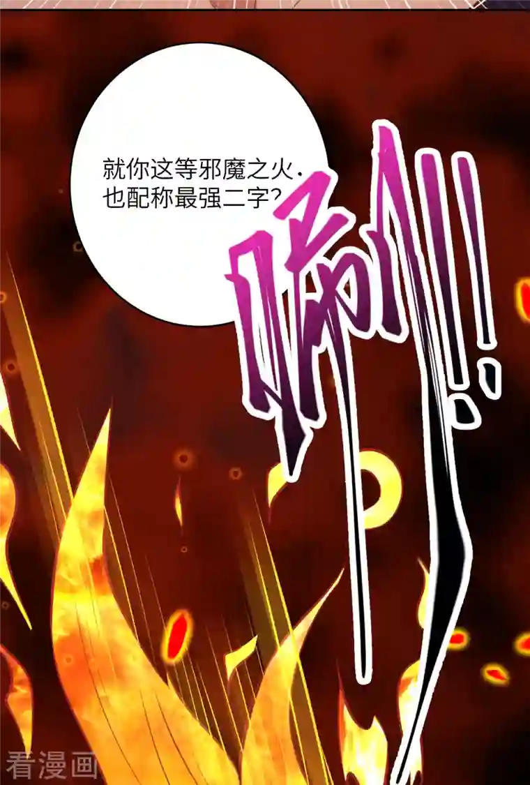 逆天邪神（条漫版）第359话 凤凰炎，净化吧