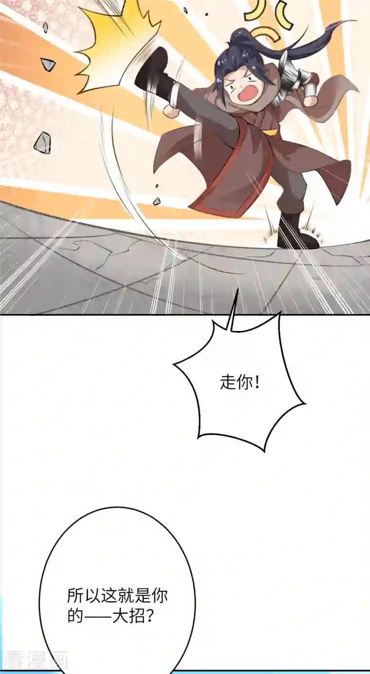 逆天邪神（条漫版）第359话 凤凰炎，净化吧