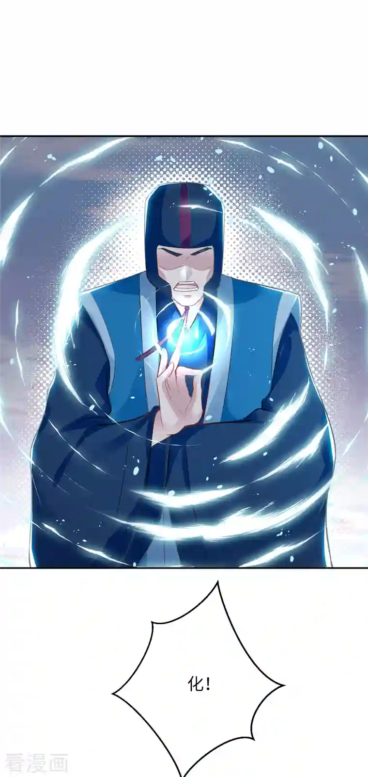 逆天邪神（条漫版）第359话 凤凰炎，净化吧