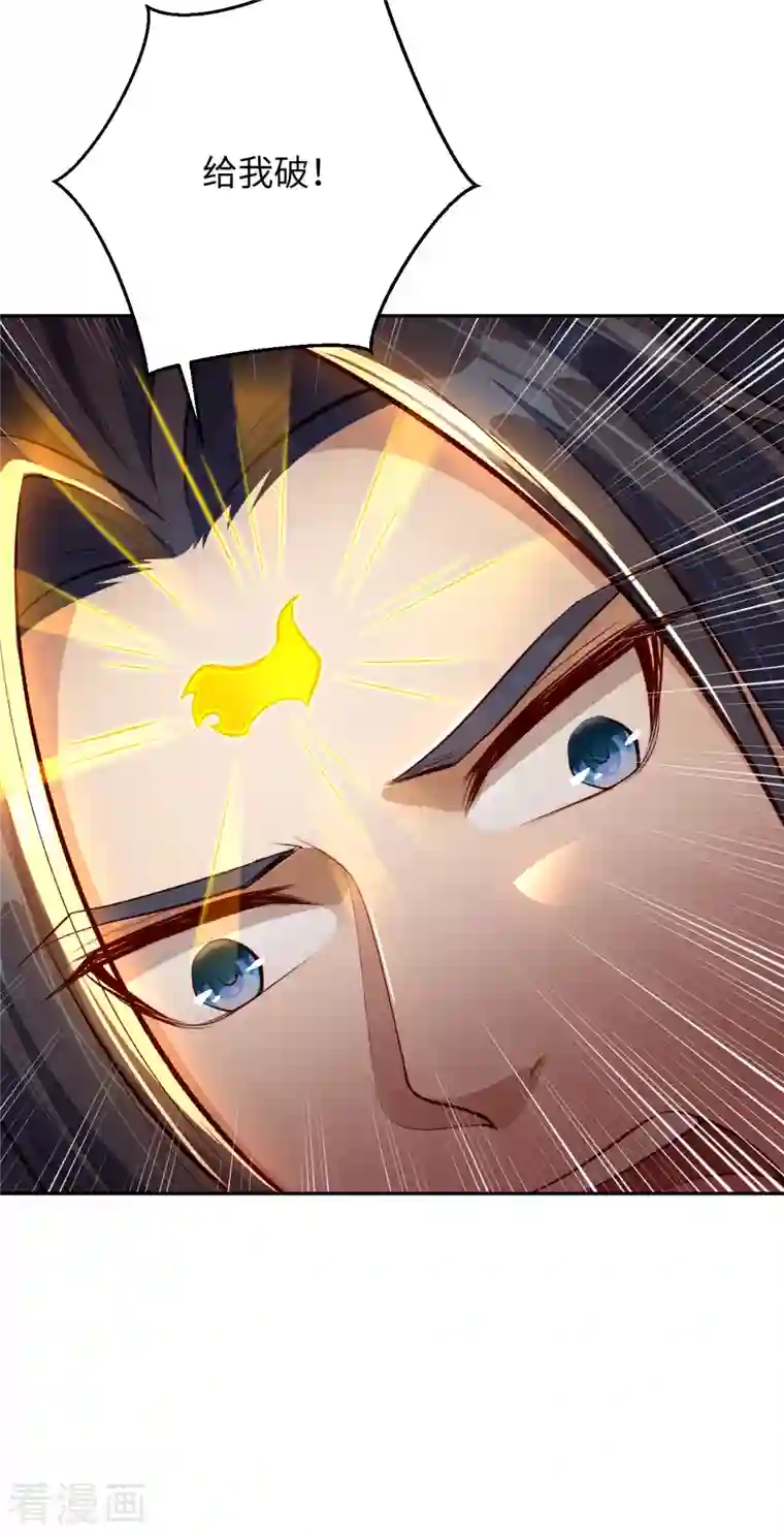 逆天邪神（条漫版）第359话 凤凰炎，净化吧