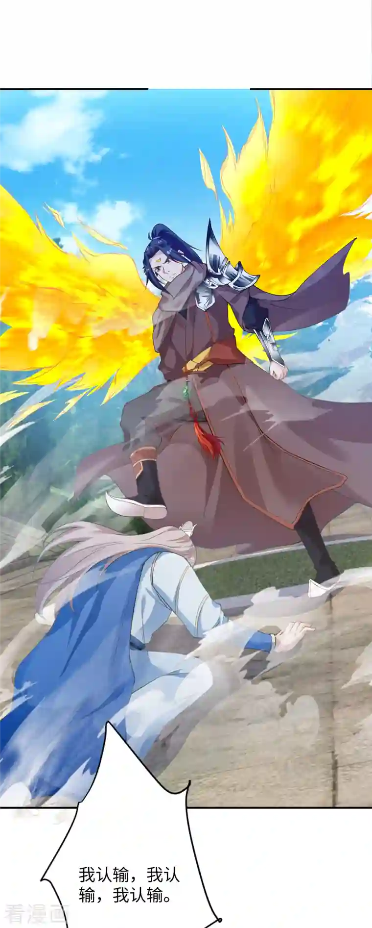 逆天邪神（条漫版）第360话 抱歉，你还远远不够