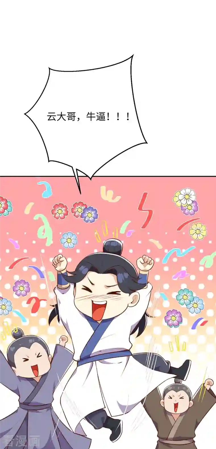 逆天邪神（条漫版）第360话 抱歉，你还远远不够