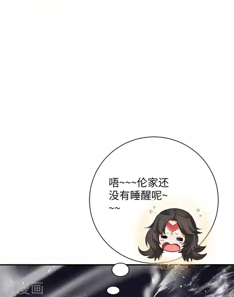 逆天邪神（条漫版）第360话 抱歉，你还远远不够