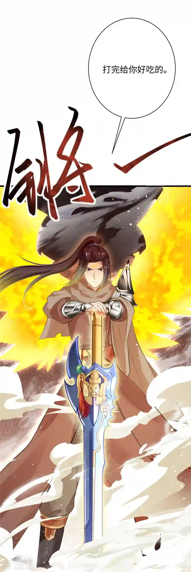 逆天邪神（条漫版）第360话 抱歉，你还远远不够