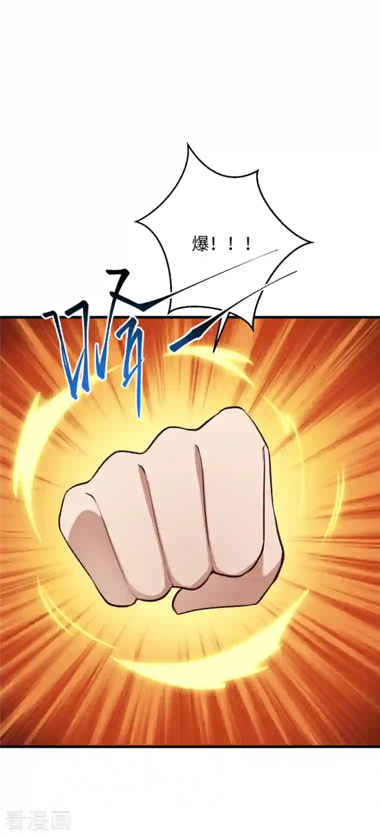 逆天邪神（条漫版）第360话 抱歉，你还远远不够