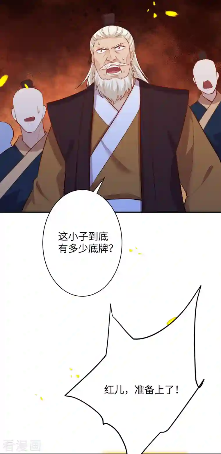 逆天邪神（条漫版）第360话 抱歉，你还远远不够