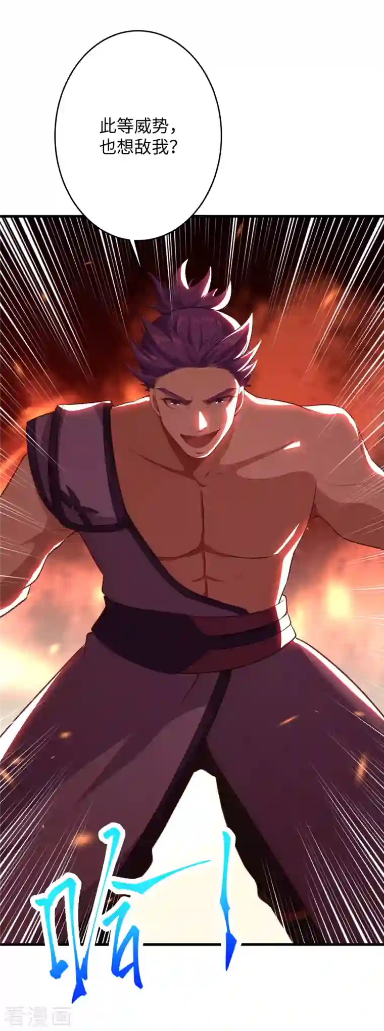 逆天邪神（条漫版）第360话 抱歉，你还远远不够