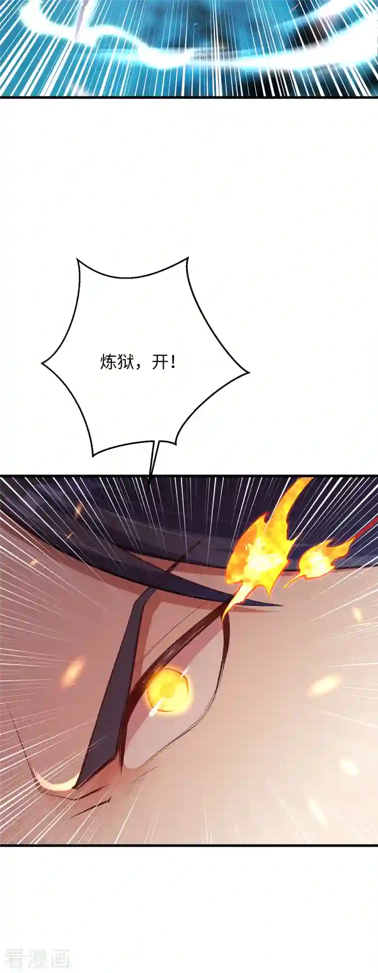 逆天邪神（条漫版）第360话 抱歉，你还远远不够