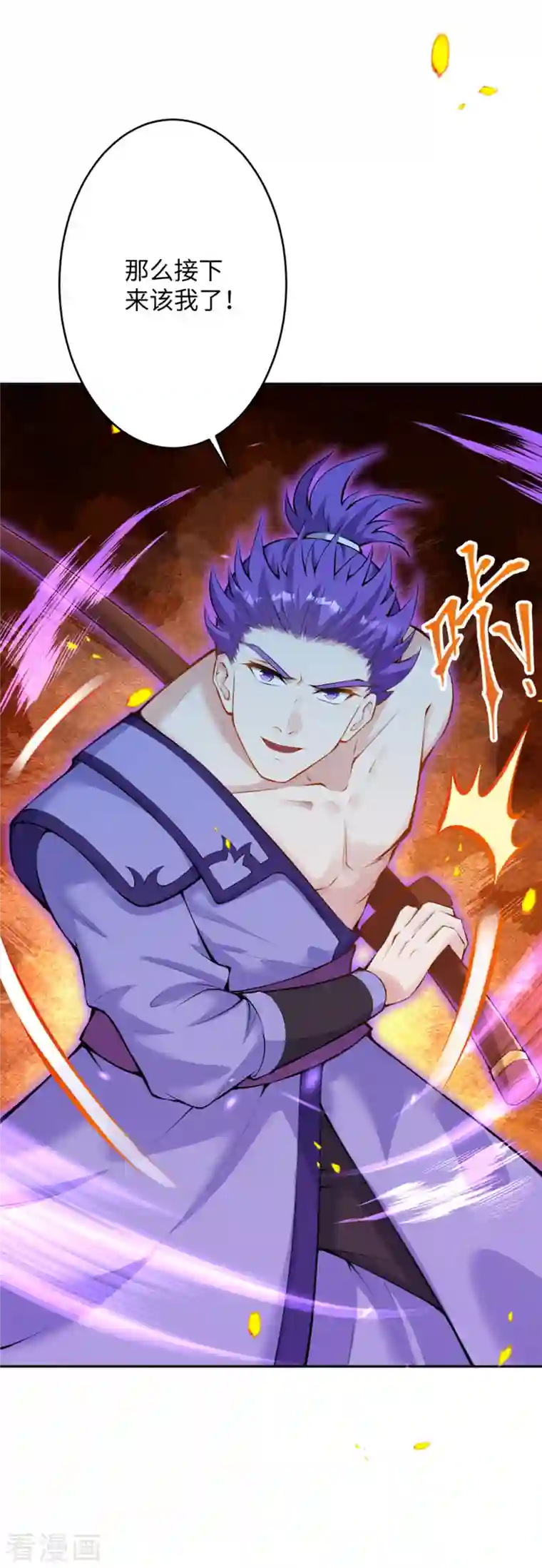 逆天邪神（条漫版）第360话 抱歉，你还远远不够