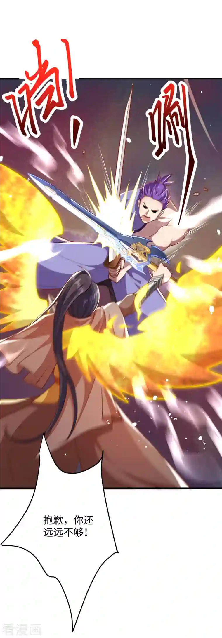 逆天邪神（条漫版）第360话 抱歉，你还远远不够