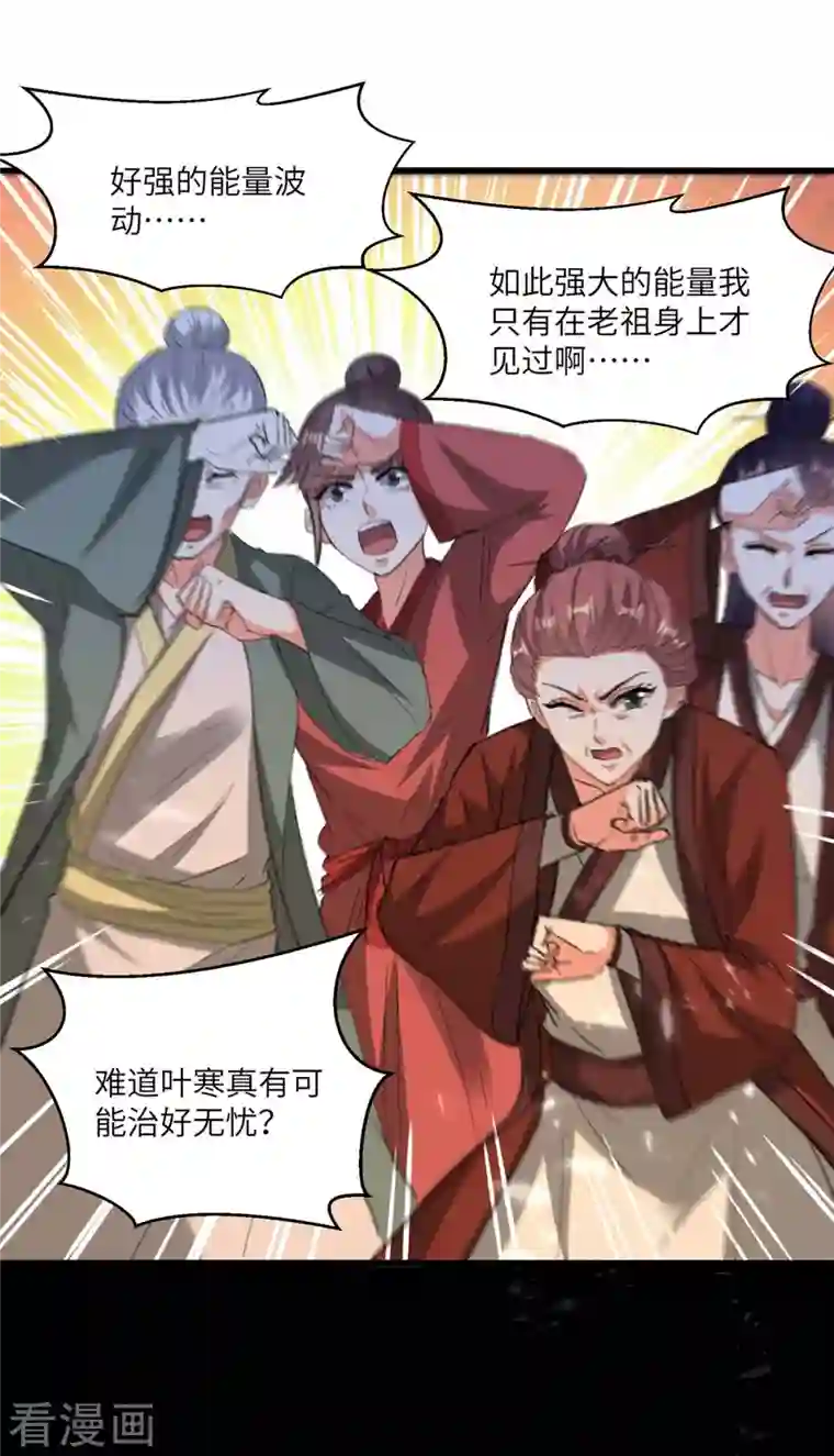 天才狂医第195话 站起来了