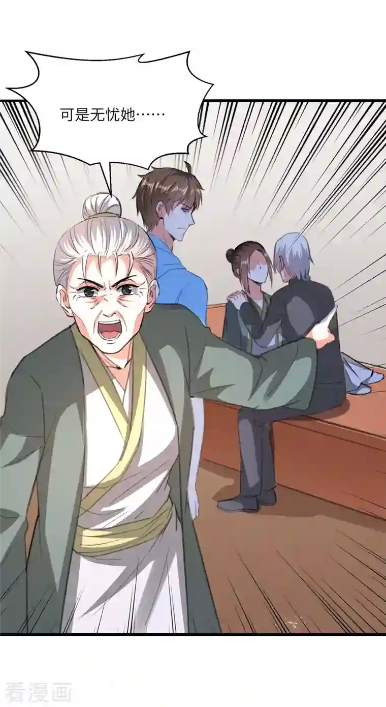 天才狂医第195话 站起来了