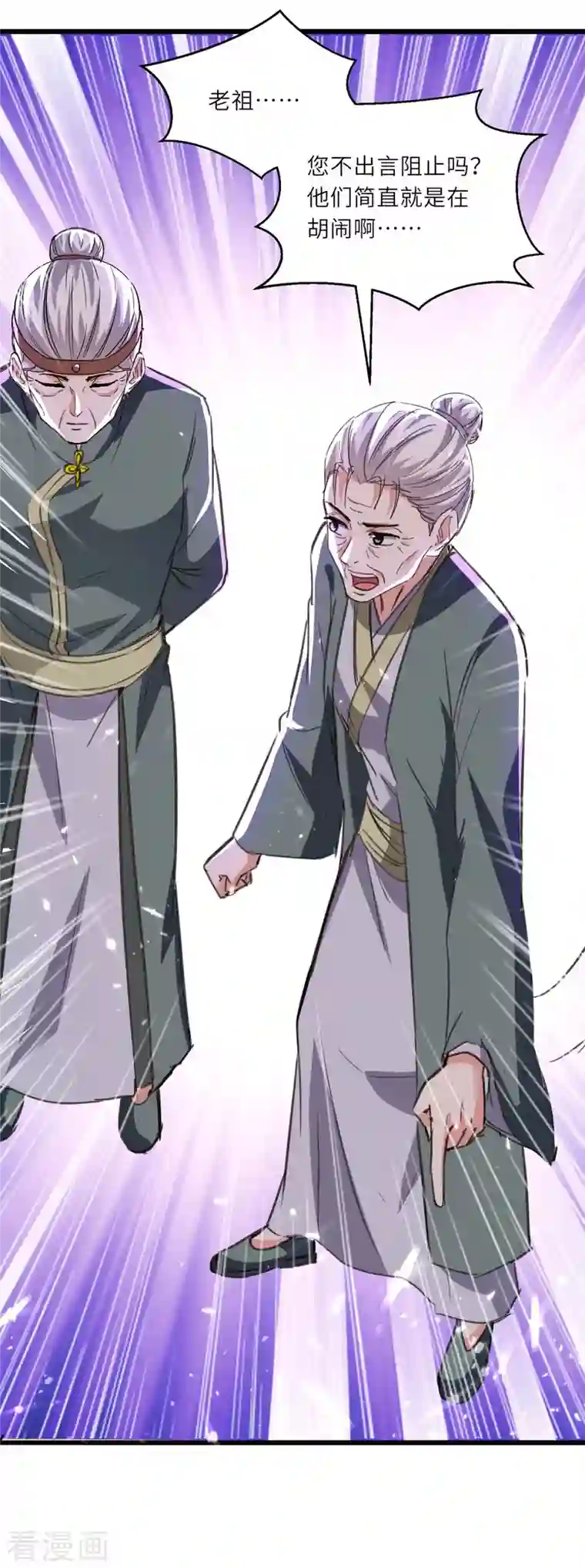 天才狂医第195话 站起来了