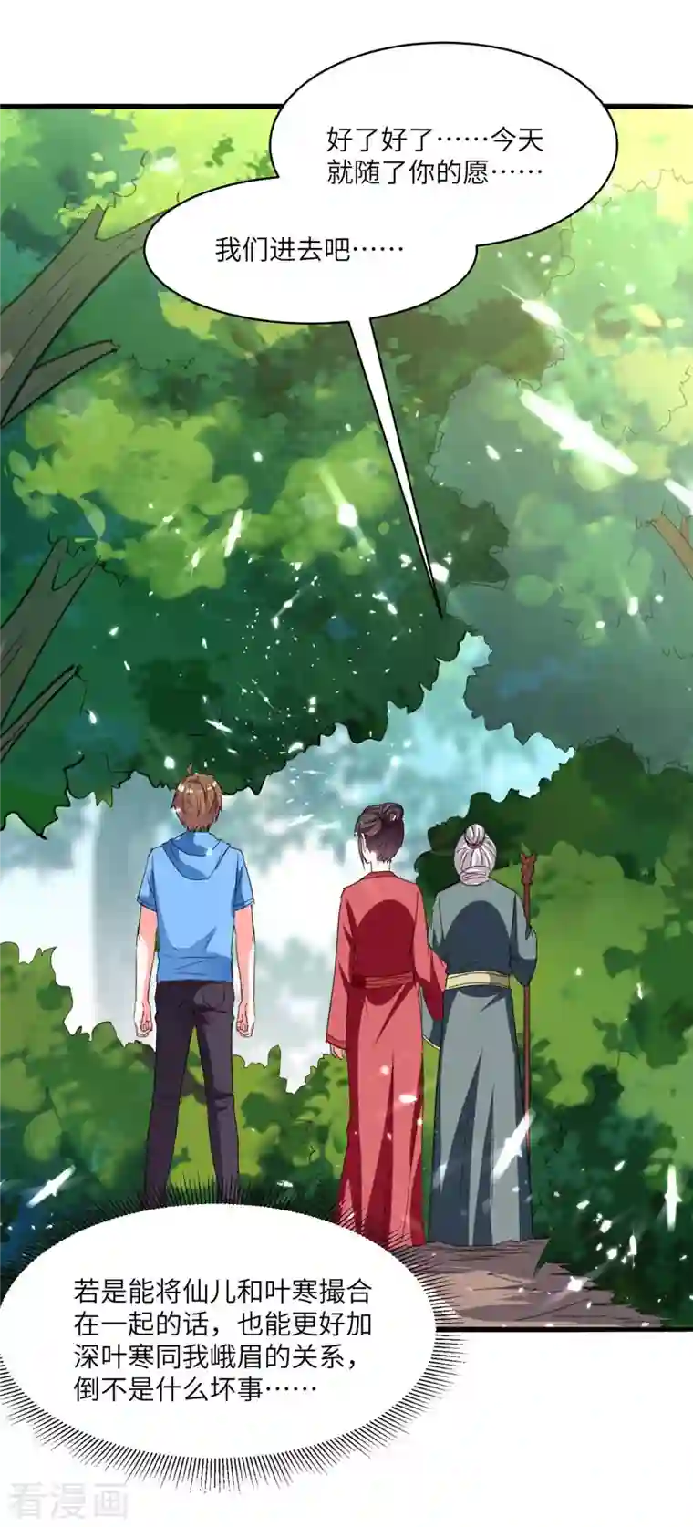 天才狂医第196话 催熟血灵芝