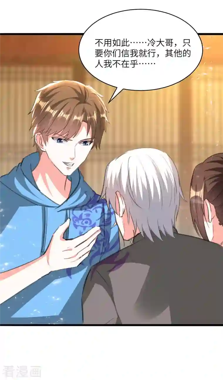 天才狂医第196话 催熟血灵芝