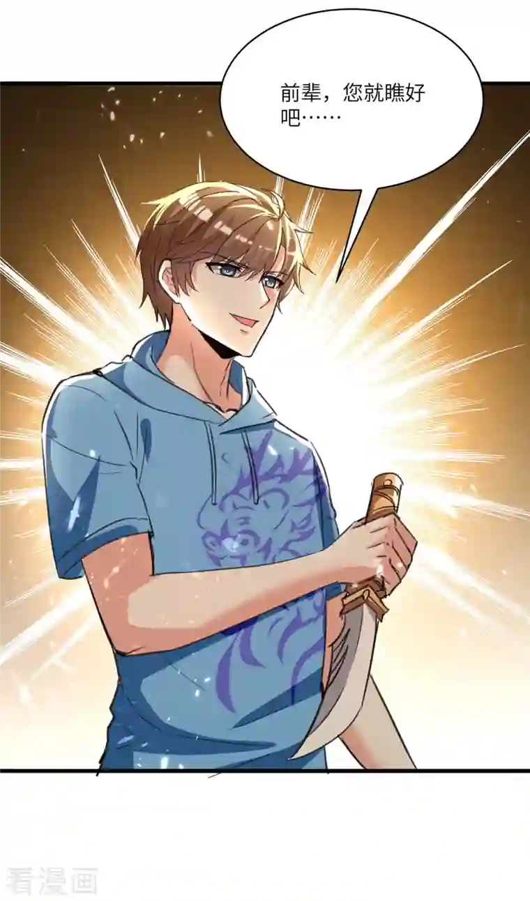 天才狂医第196话 催熟血灵芝