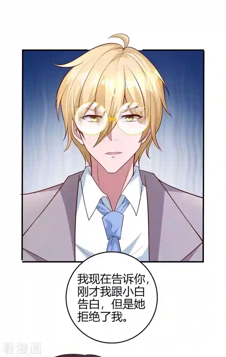 霸道总裁求抱抱第223话 错了吗？