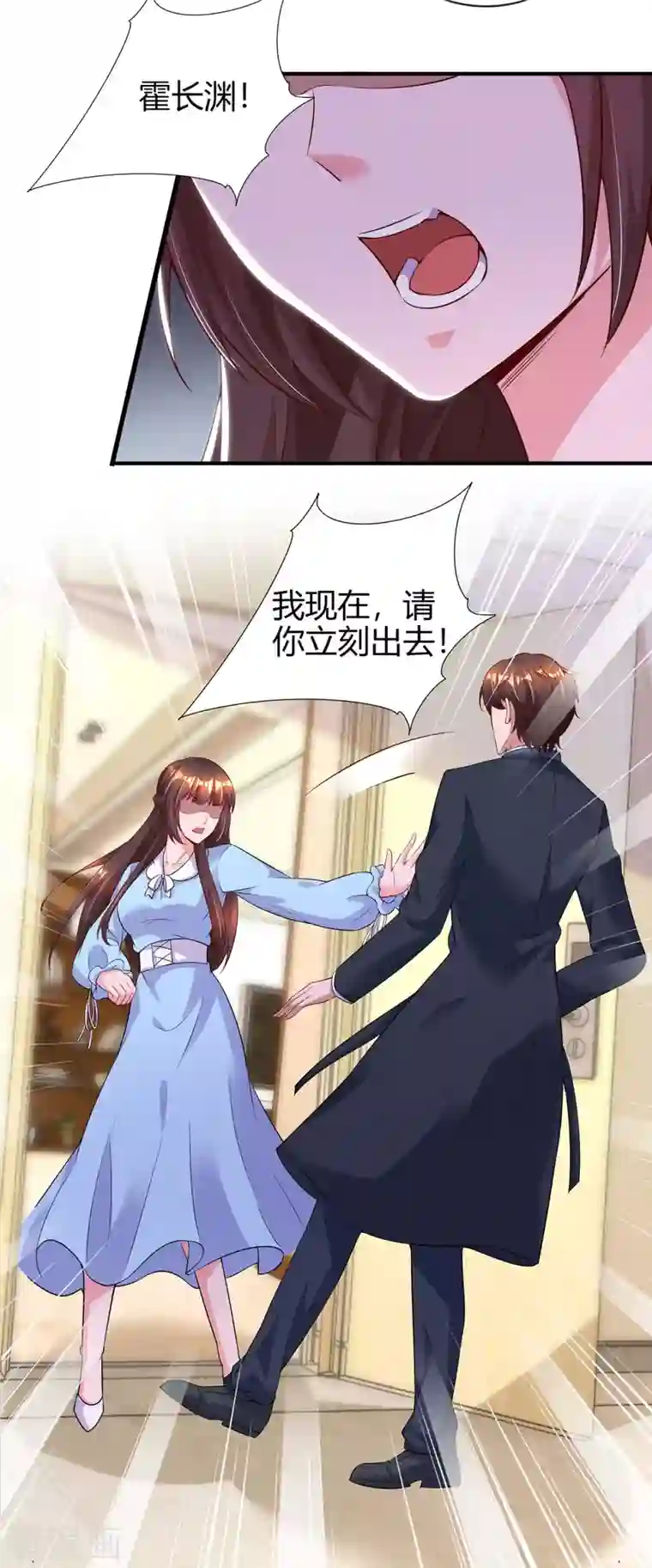 霸道总裁求抱抱第223话 错了吗？