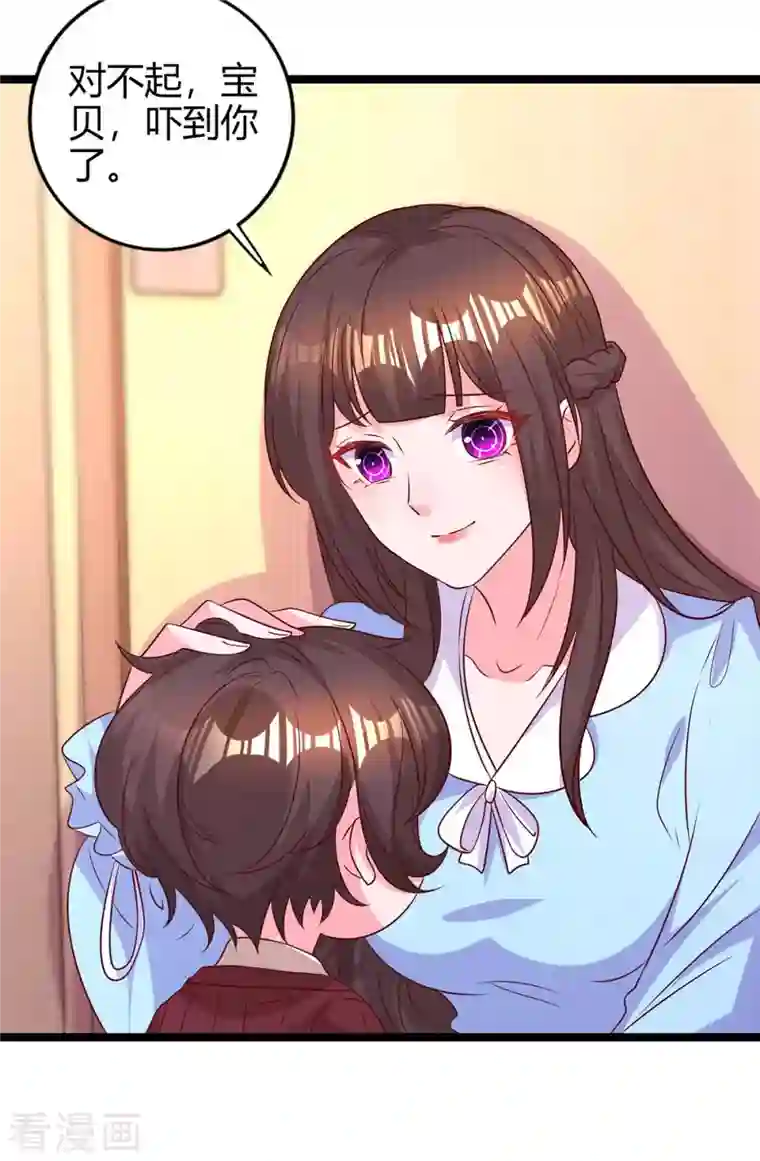 霸道总裁求抱抱第223话 错了吗？