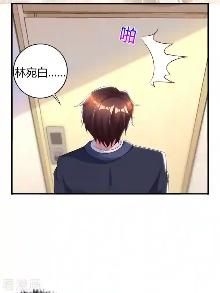 霸道总裁求抱抱第223话 错了吗？