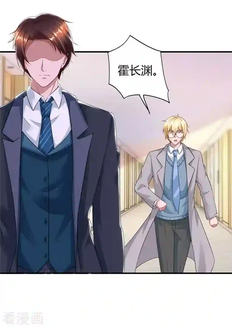 霸道总裁求抱抱第223话 错了吗？