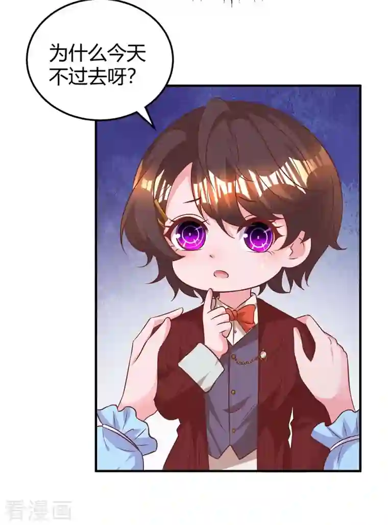 霸道总裁求抱抱第224话 磨人的孩子