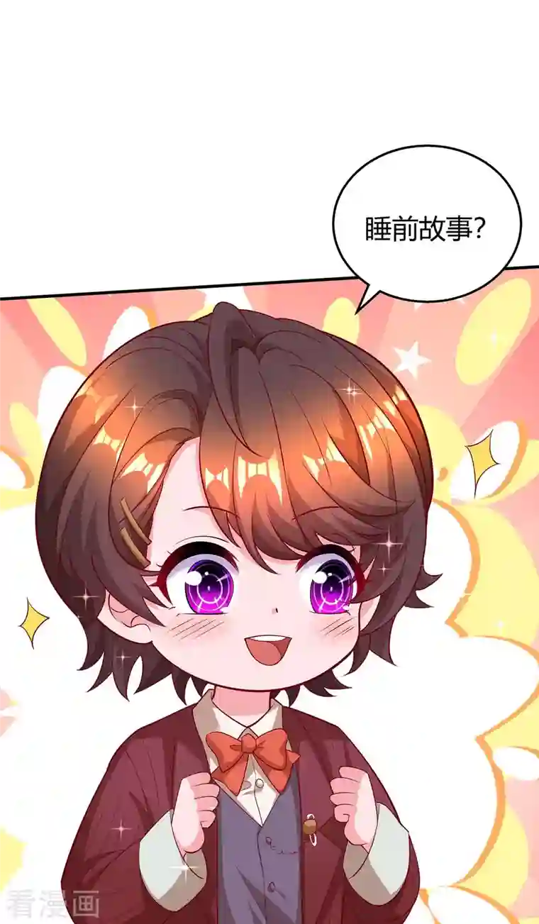 霸道总裁求抱抱第224话 磨人的孩子