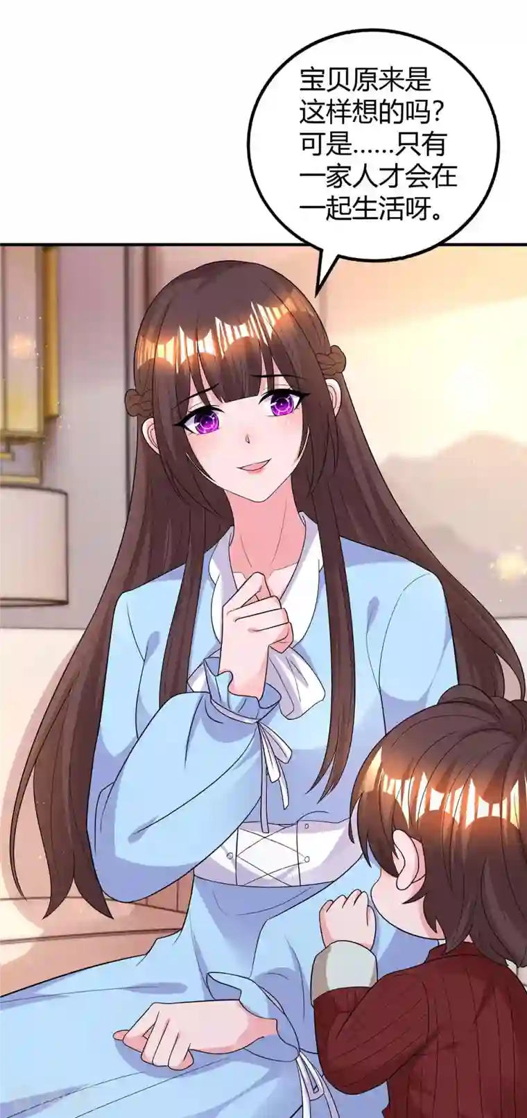 霸道总裁求抱抱第224话 磨人的孩子