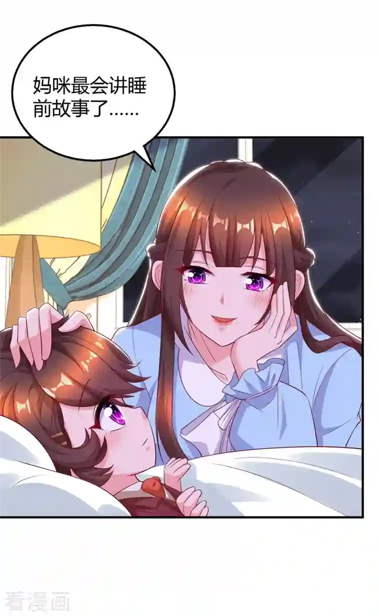 霸道总裁求抱抱第224话 磨人的孩子