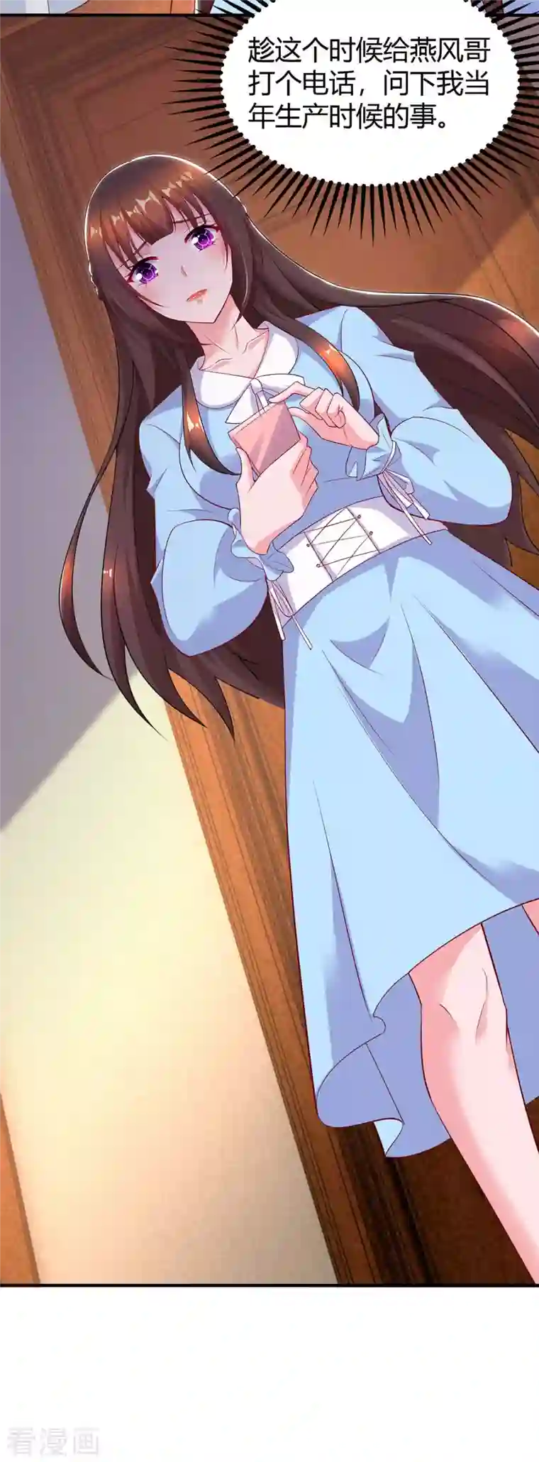 霸道总裁求抱抱第224话 磨人的孩子