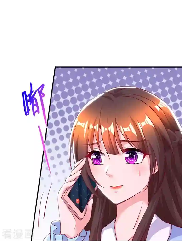 霸道总裁求抱抱第224话 磨人的孩子