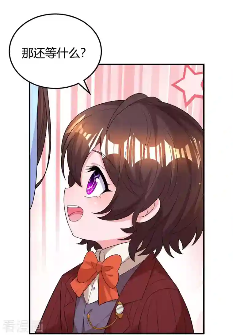 霸道总裁求抱抱第224话 磨人的孩子