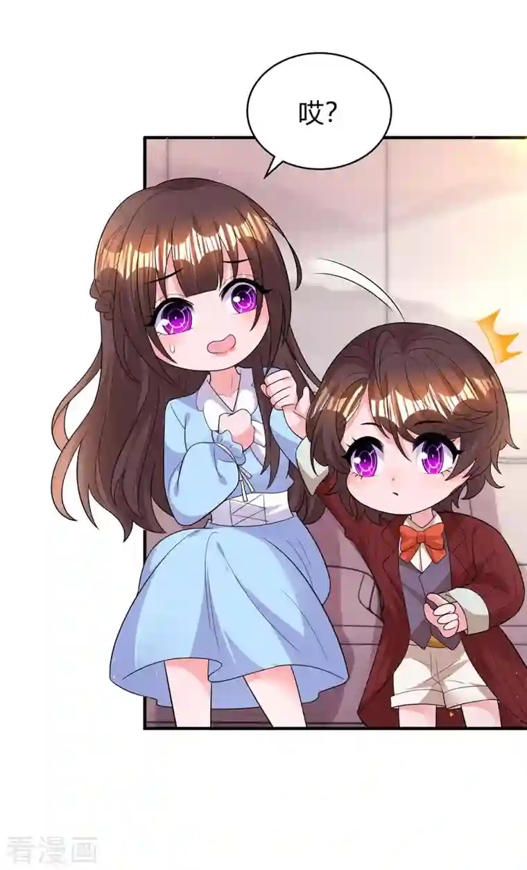 霸道总裁求抱抱第224话 磨人的孩子