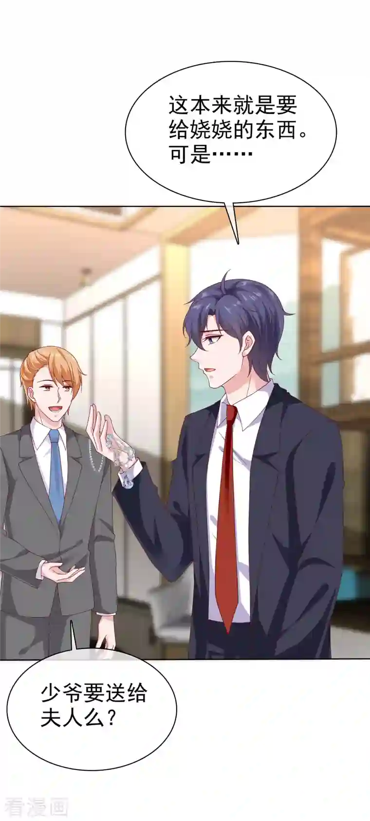 冰山总裁强宠婚第159话 我还能活着回来见你么？