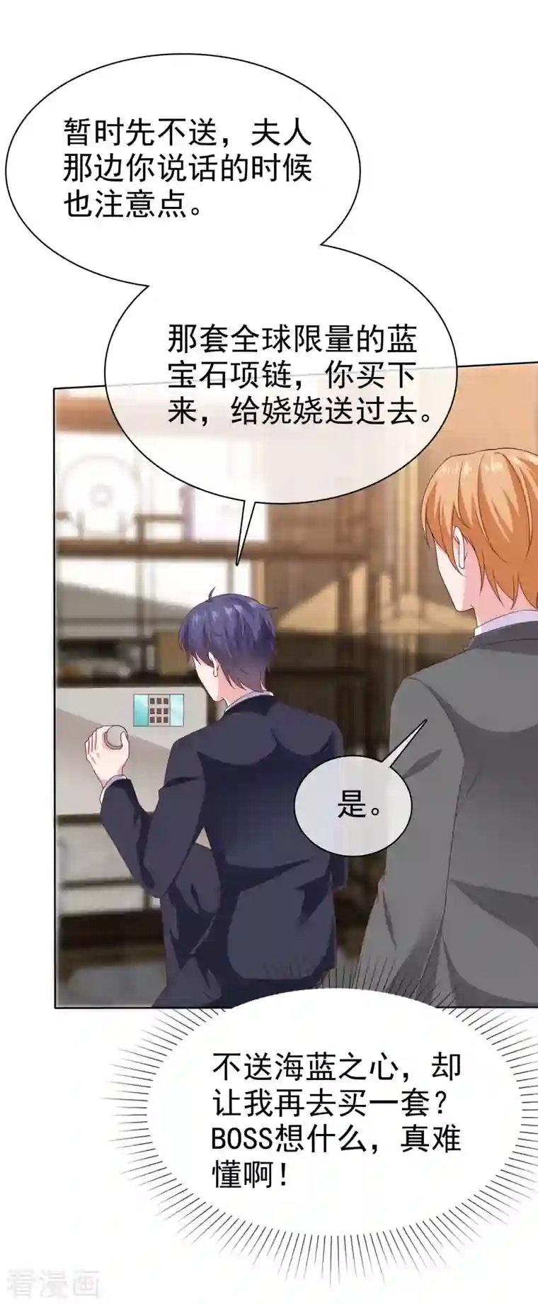 冰山总裁强宠婚第159话 我还能活着回来见你么？