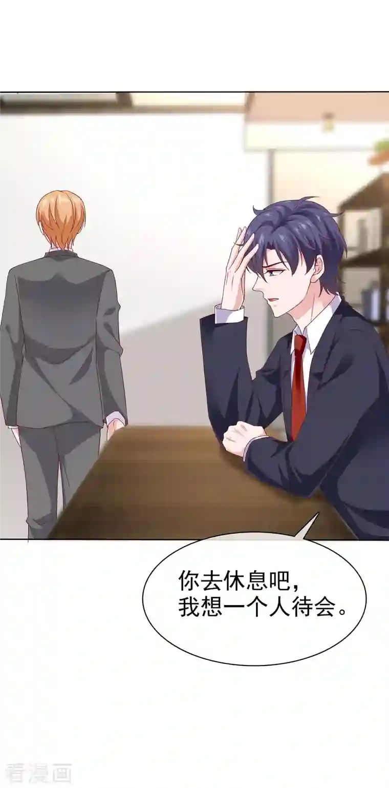 冰山总裁强宠婚第159话 我还能活着回来见你么？