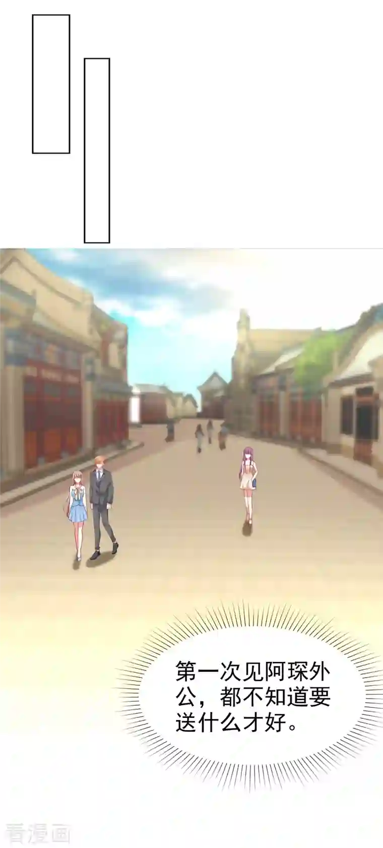 冰山总裁强宠婚第159话 我还能活着回来见你么？