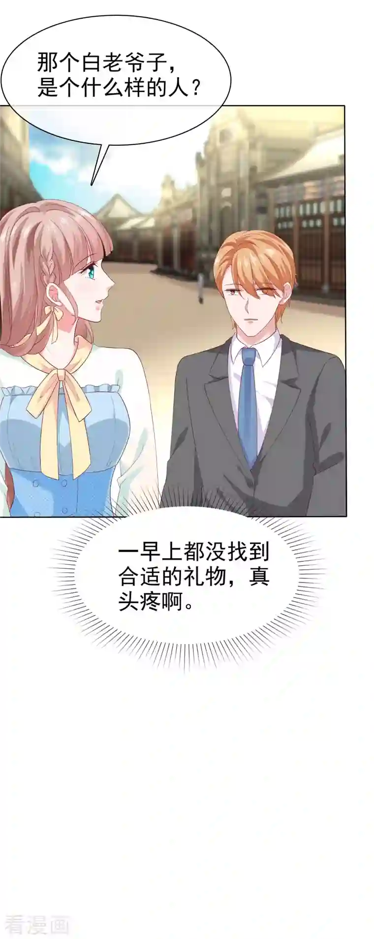 冰山总裁强宠婚第159话 我还能活着回来见你么？