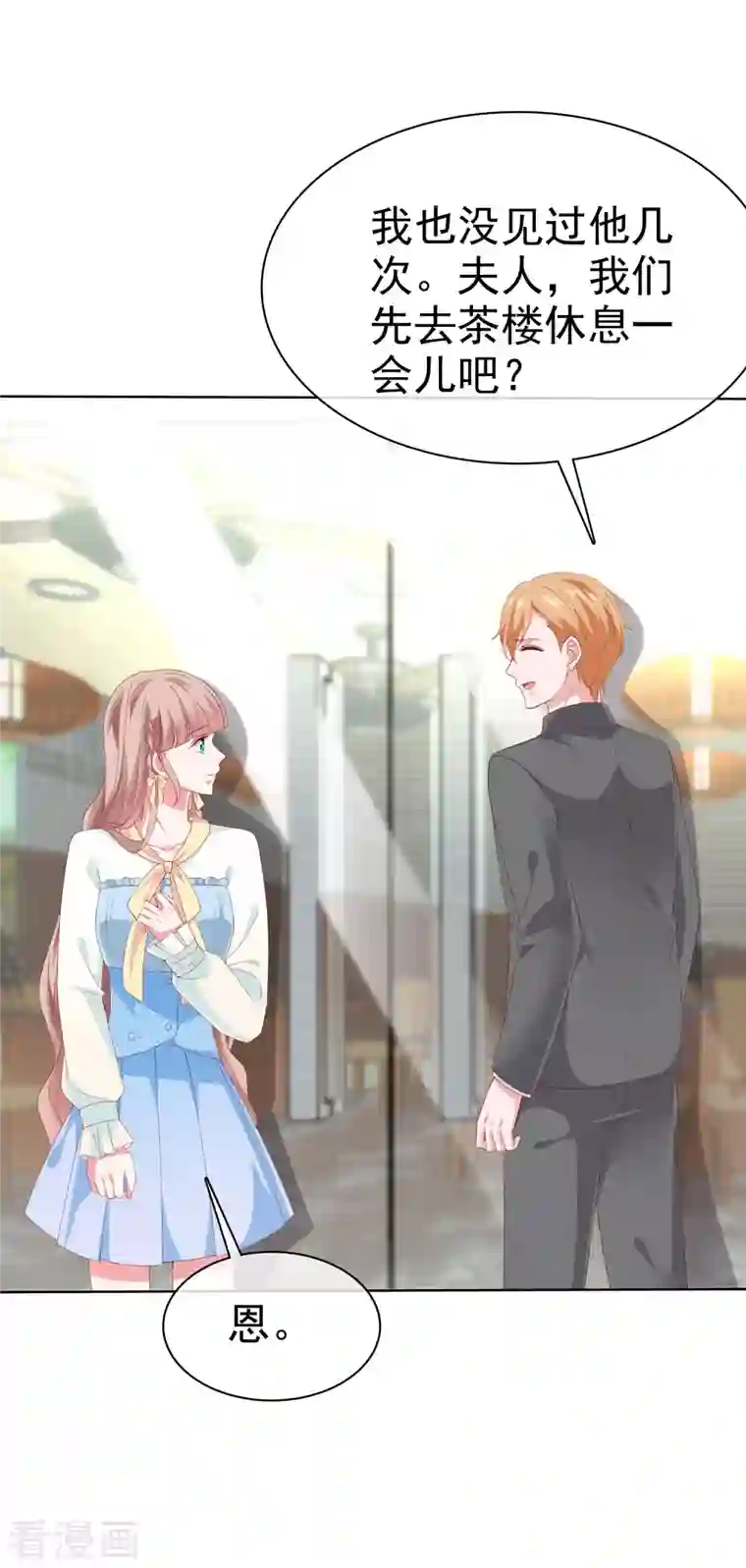 冰山总裁强宠婚第159话 我还能活着回来见你么？