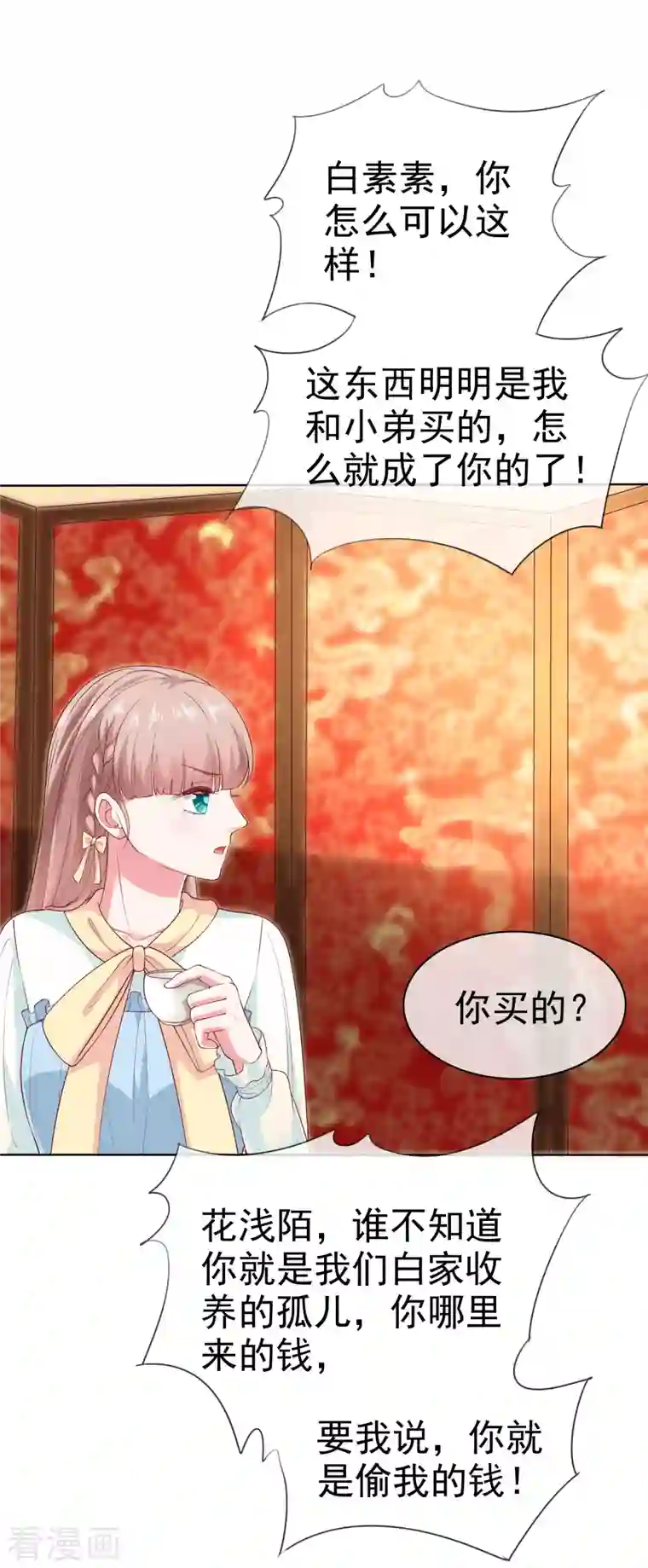 冰山总裁强宠婚第159话 我还能活着回来见你么？