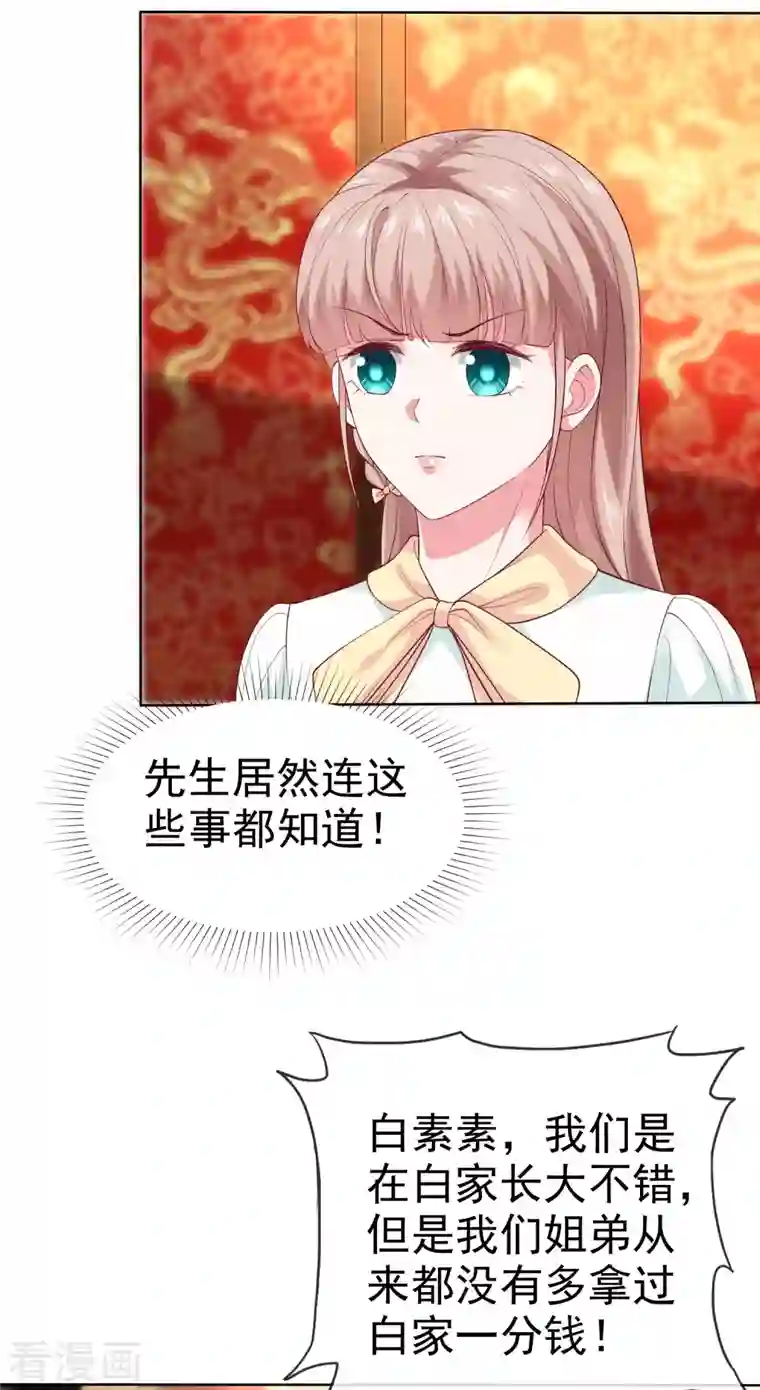 冰山总裁强宠婚第159话 我还能活着回来见你么？