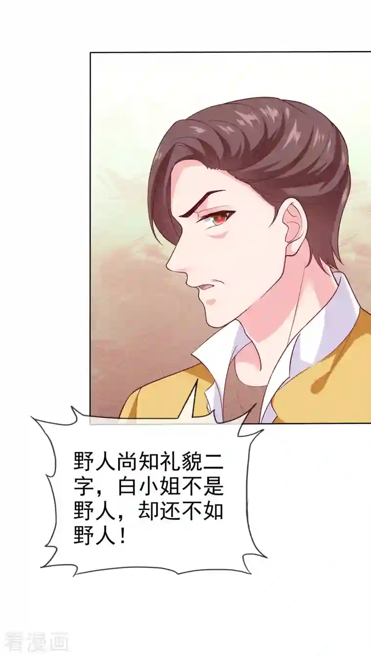 冰山总裁强宠婚第159话 我还能活着回来见你么？