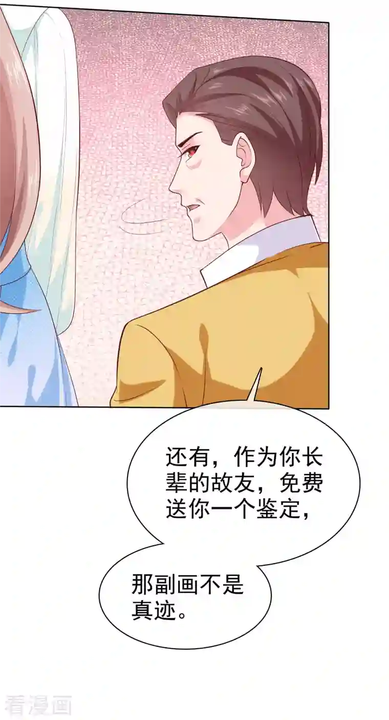 冰山总裁强宠婚第159话 我还能活着回来见你么？