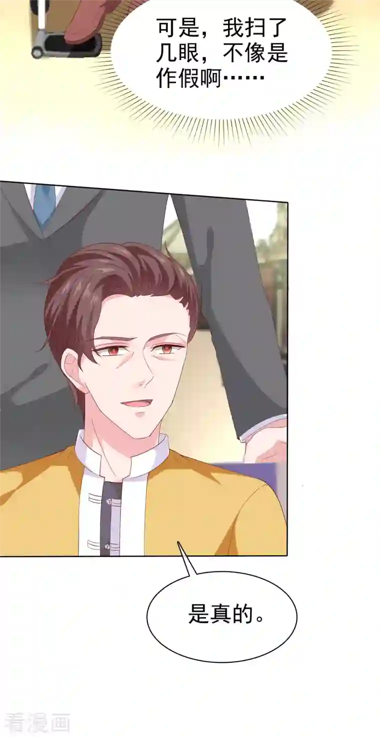 冰山总裁强宠婚第159话 我还能活着回来见你么？