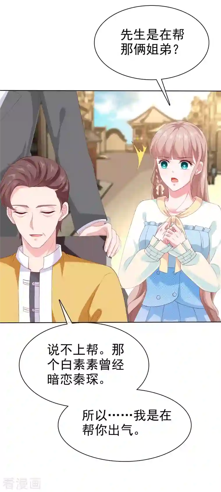 冰山总裁强宠婚第159话 我还能活着回来见你么？