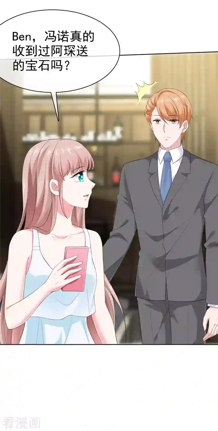 冰山总裁强宠婚第159话 我还能活着回来见你么？