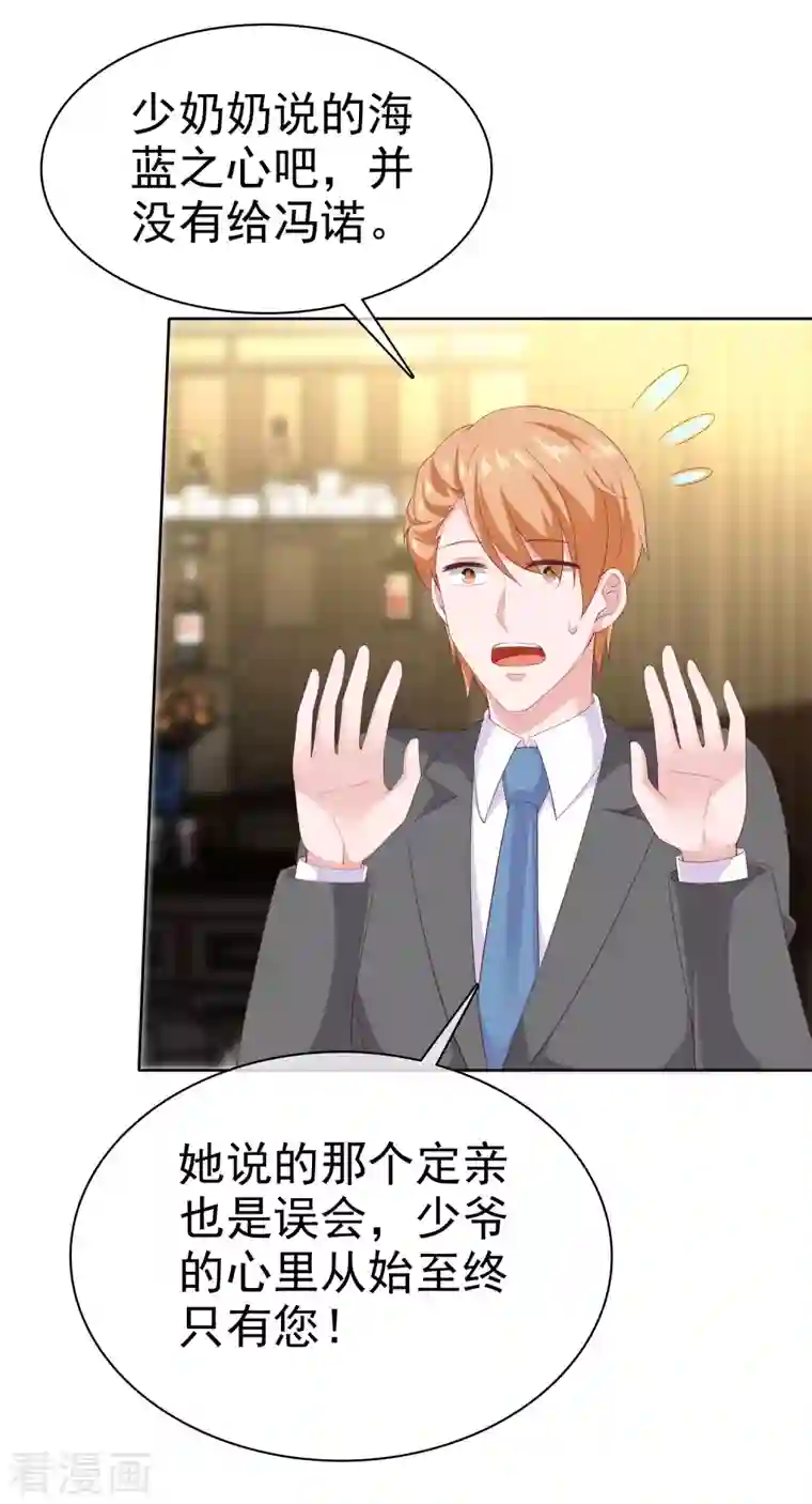 冰山总裁强宠婚第159话 我还能活着回来见你么？