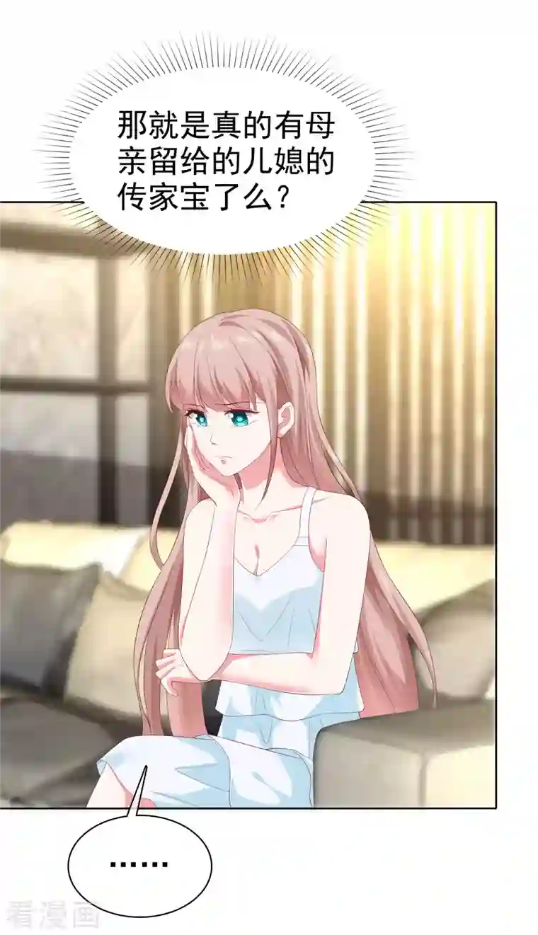 冰山总裁强宠婚第159话 我还能活着回来见你么？